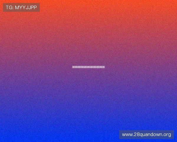 南宫体育网址支持多设备登录体验优化与操作指南