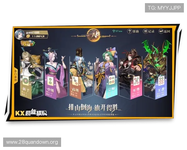 二八杠麻将游戏最新版本上线，丰富玩法和多样奖励等你来挑战