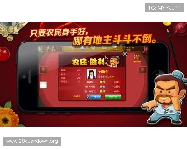 斗地主官方版免费下载最新版本，支持多平台畅玩体验全面升级